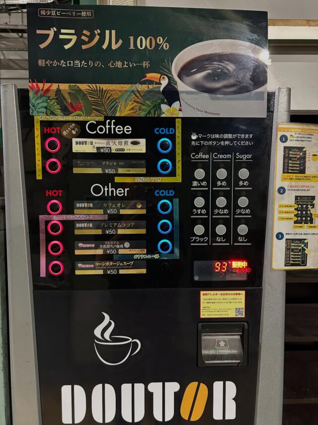 休憩のひとときにコーヒーを

新たしい豆ブラジル100%！
一口飲んだらもうブラジル気分

美味しいコーヒーが50円で飲めちゃいます
笑顔いっぱいの現場で一緒に働きませんか

興味のある方はDMよろしくお願いします

#instamachinist
#名古屋
#機械要素技術展
#ものづくりワールド
#機械部品
#金属加工
#愛知
#東海
#関東
#マシニング
#機械加工
#町工場
#下町ロケット
#世田谷ベース
#筋トレ
#魂
#鋳物加工