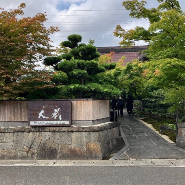 こんにちは！！
イワタグループです。

いつも明るい笑顔で会社を支えてくれている事務員さんとランチ食事会📸

今回の食事会は小牧市にある「合掌レストラン　大蔵」✨

築300年の合掌造りを改築した
モダン古民家レストランで
雰囲気も料理も最高でした😭

「やっぱり美味しいご飯は元気が出る！」と、みんなの顔もパッと明るく！
美味しい料理を囲みながら、仕事から離れたプライベートな話で盛り上がりました。

この食事会で英気を養い、
また明日からチーム一丸となって頑張りますっ！！

#大蔵
#小牧
#事務員
#食事会
#美味
#老舗
#老舗グルメ
#機械加工
#図面
#ものづくりワールド 
#機械要素技術展
#図面お待ちしております
#案件お待ちしております