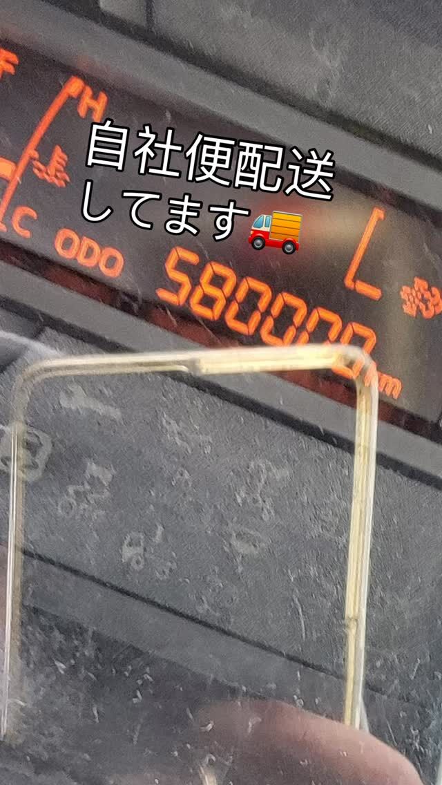 こんにちは、株式会社イワタです😊
金属加工・精密部品製作のエキスパートとして、
お客様のご要望に合わせた柔軟な対応を行っています💁

🚛💨【58万キロを走り抜けて】💨
日々の納品・引取を支えてきた、イワタグループの頼れる配送トラック。
走行距離はついに——58万キロ。
お客様との信頼をつなぎ、部品を運び、仲間の想いを乗せて走り続けてきました。
このメーターの数字は、私たちの“現場力”そのもの。
これからも安全第一で、ものづくりの現場を支えていきます。

☆現在一緒に働ける仲間大募集中ですっ！！☆
・営業マン
・MCオペレーター

少しでも気になった方は
お気軽にお声かけてくださいね👐

お待ちしております👐

#instamachinist
#名古屋
#機械要素技術展
#ものづくりワールド
#機械部品
#金属加工
#愛知
#東海
#関東
#マシニング
#機械加工
#町工場
#下町ロケット
#世田谷ベース
#筋トレ
#魂
#イワタグループ 
#配送トラック 
#走行距離58万キロ 
#現場力 
#安全運転 
#モノづくりを支える力 
#感謝を込めて