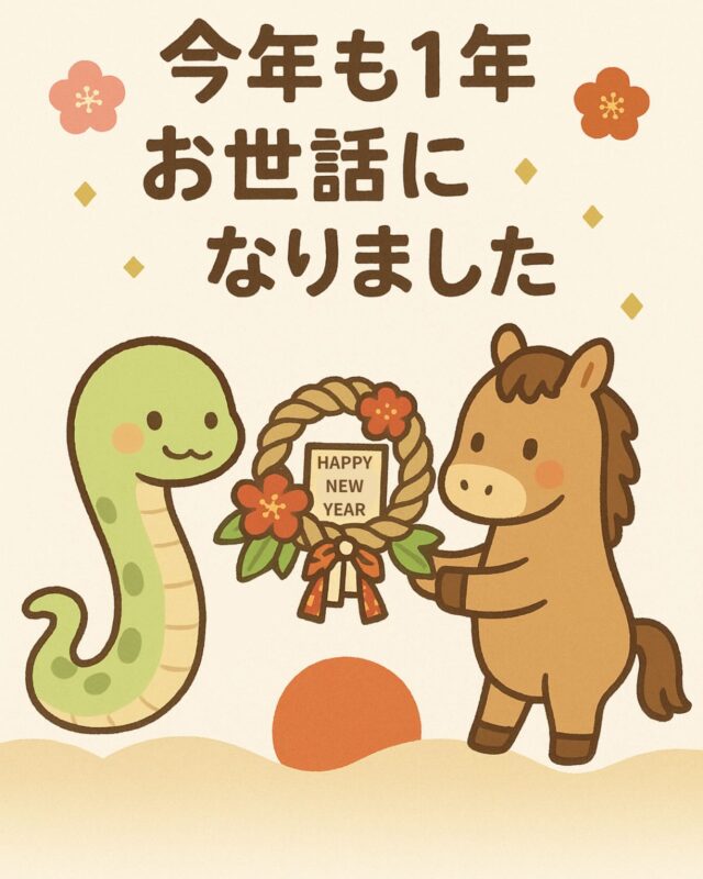 こんにちは！
イワタグループの『イワタテクノ』の事務員、NとKです🐣
本日の投稿をもちまして、2025年最後の投稿となります（たぶん…😂）

2025年もあっという間に終わりですね✨
今年も一年、弊社のインスタグラムをご覧いただきありがとうございました🙇‍♀💕

仕事の様子や従業員の日常、福利厚生の紹介など…
少しでも “働くイメージ” を感じていただけていたら嬉しいです🌿

今年は、新しい仲間が増えたり、新工場が完成したり
さらに溶接事業部も立ち上がるなど、イワタグループにとって新しい風が吹いた一年でした🌈

そして、日々の投稿を温かく見守ってくださった皆さまのおかげで
私たちも楽しく発信を続けることができました✨
本当にありがとうございます！

2026年も、より良い職場づくり・より良い製品づくりに
グループ一同で力を合わせて取り組んでまいります💪🔥

来年もイワタグループをどうぞよろしくお願いいたします。
皆さま、良いお年をお迎えください🎍✨

#製造業
#2025年ありがとうございました
#仕事納め
#年末のご挨拶
#良いお年を